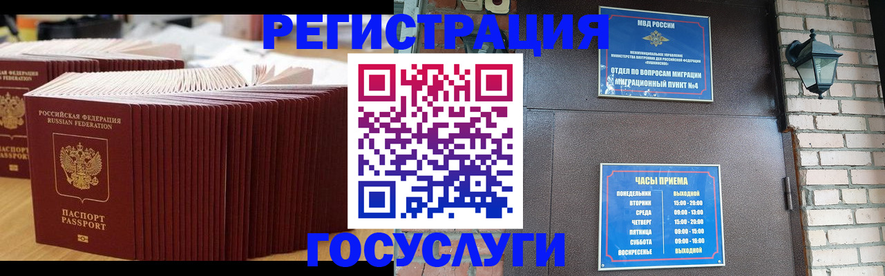 регистрация для дет. сада в Чапаевске