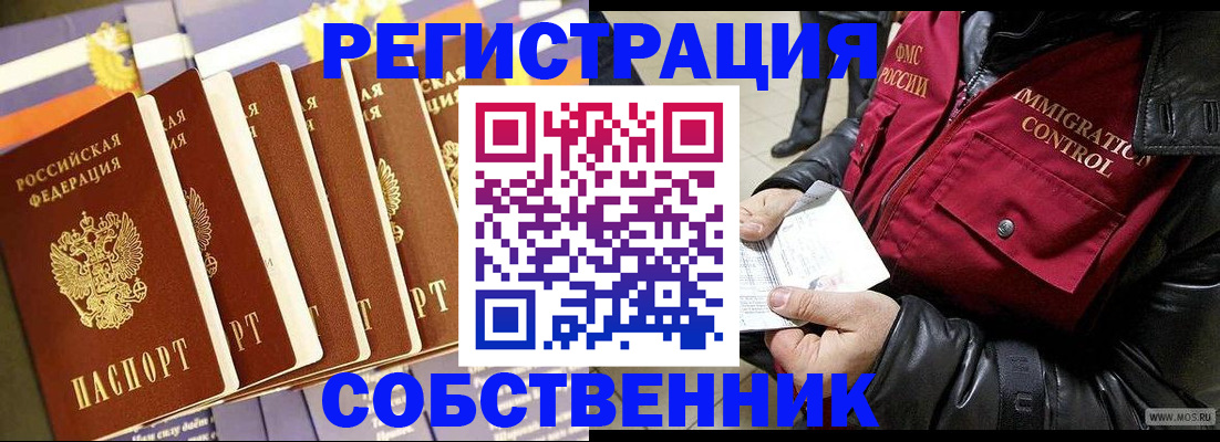 где прописаться в Чапаевске