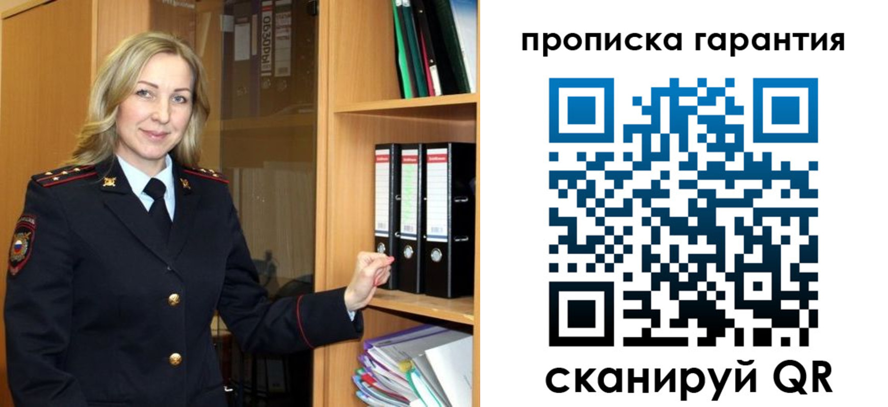 временная регистрация адрес в Чапаевске