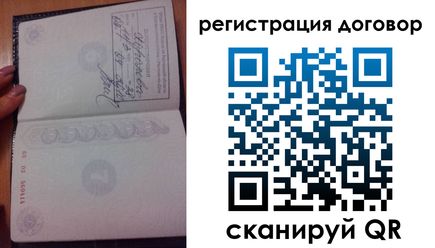 временная регистрация законно в Чапаевске