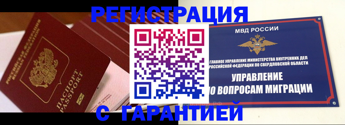 регистрация для школы в Чапаевске