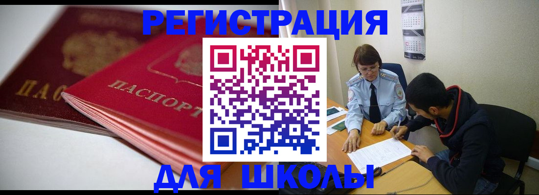 временная регистрация 2025 в Чапаевске