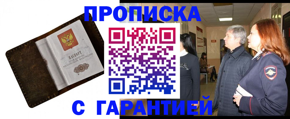 временная регистрация госуслуги в Чапаевске