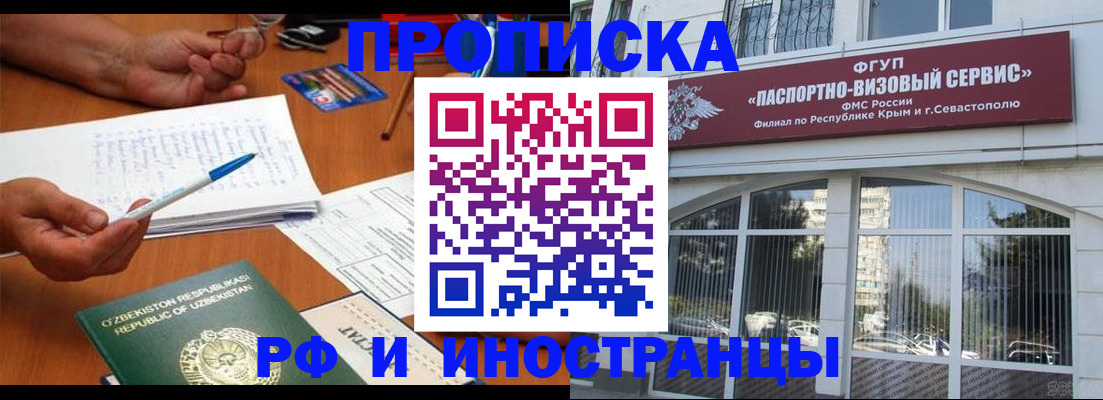 прописка от собственника в Чапаевске