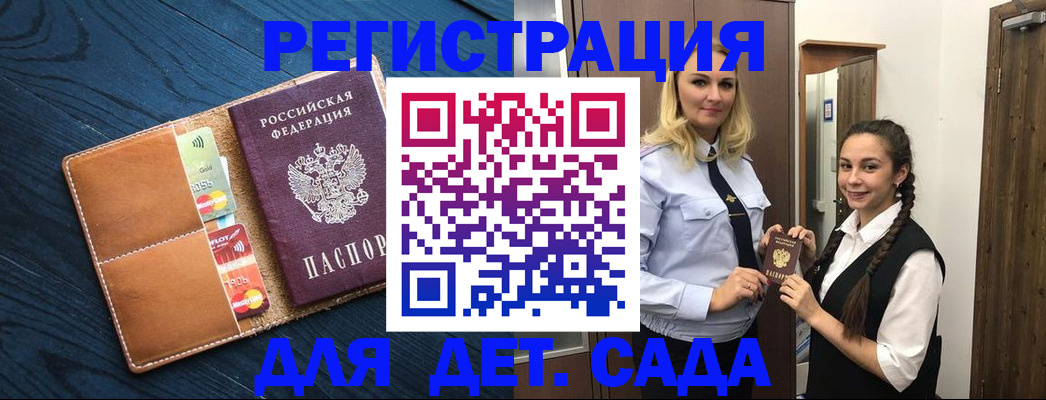 временная регистрация 2025 в Чапаевске