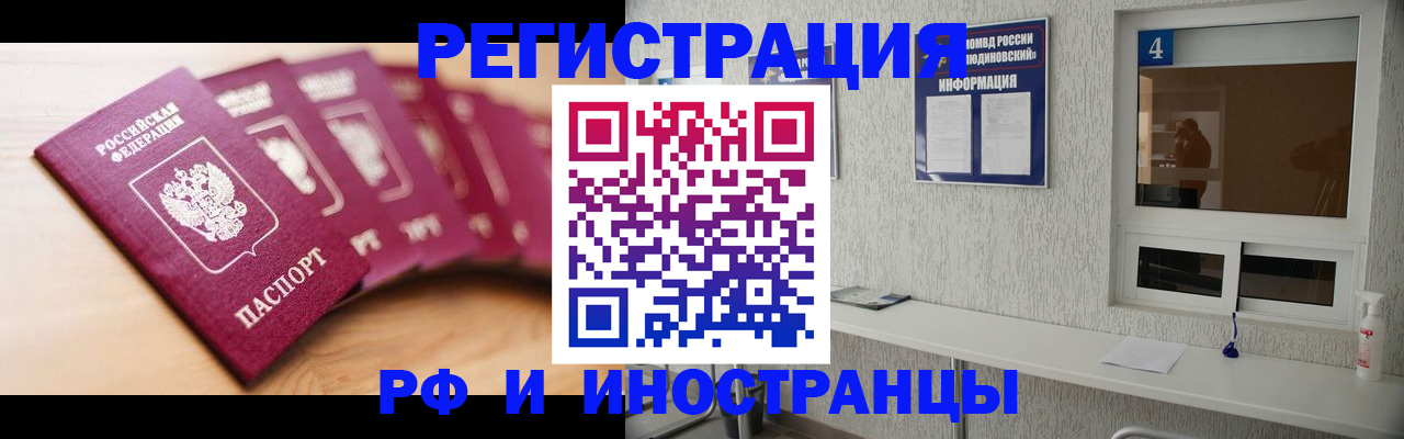 временная регистрация недорого в Чапаевске